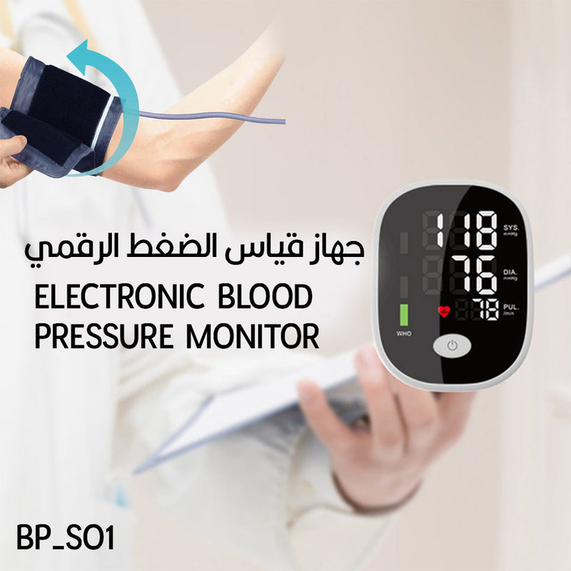 جهاز قياس الضغط الرقمي الناطق   BP-SO1   ELECTRONIC  BLOOD  PRESSURE  MONITOR