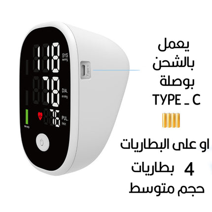 جهاز قياس الضغط الرقمي الناطق   BP-SO1   ELECTRONIC  BLOOD  PRESSURE  MONITOR