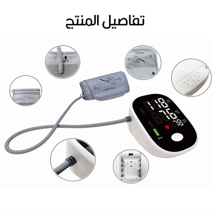 جهاز قياس الضغط الرقمي الناطق   BP-SO1   ELECTRONIC  BLOOD  PRESSURE  MONITOR