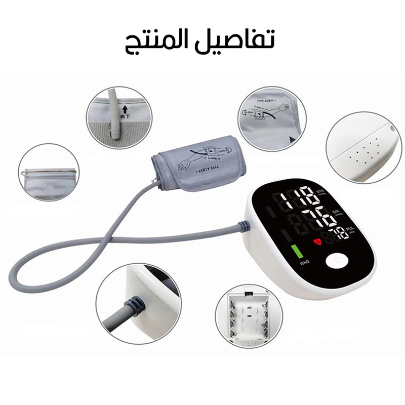 جهاز قياس الضغط الرقمي الناطق   BP-SO1   ELECTRONIC  BLOOD  PRESSURE  MONITOR