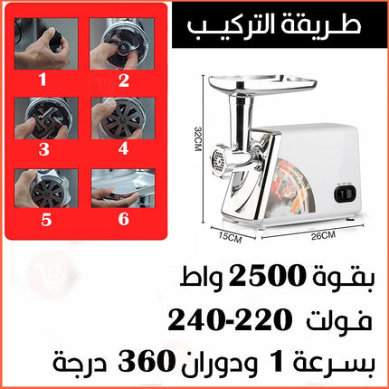 مفرمة لحمة منزلية raf electric meat grinder R.3368