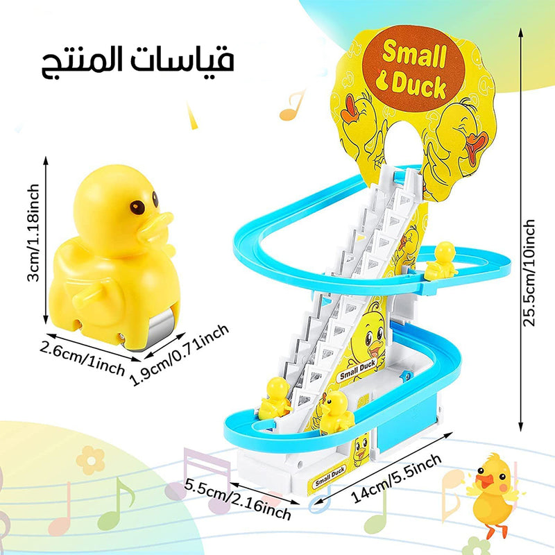 لعبة الأطفال  بطة المتزحلقة    SMALL  DUCK     NO.2021-1