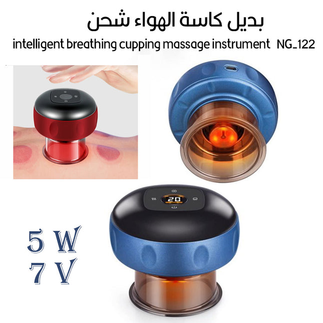 بديل كاسة الهواء شحن  intelligent breathing cupping massage instrument   NG-122