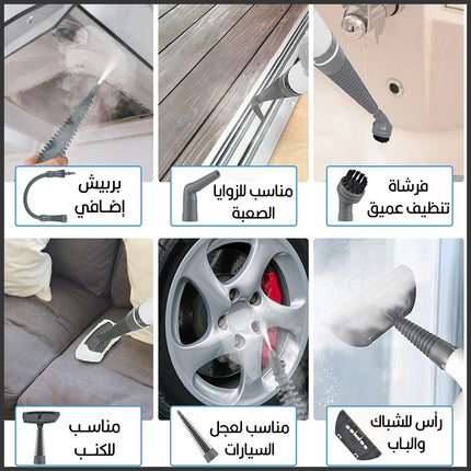 جهاز تعقيم وتنظيف بالبخار متعدد الإستخدامات 1000واط  Handheld Steam Cleaner