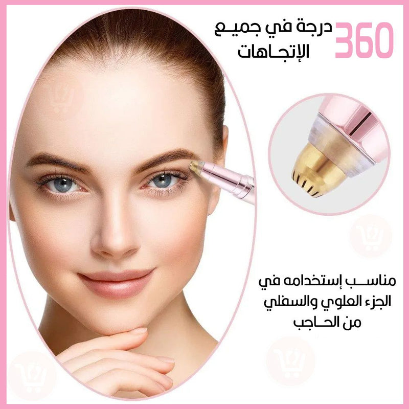 قلم مزيل شعر الحواجب Flawless brows