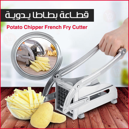 قطاعة بطاطا يدوية Potato Chipper French Fry Cutter