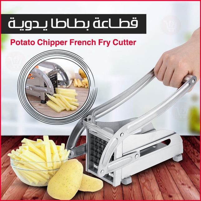 قطاعة بطاطا يدوية Potato Chipper French Fry Cutter