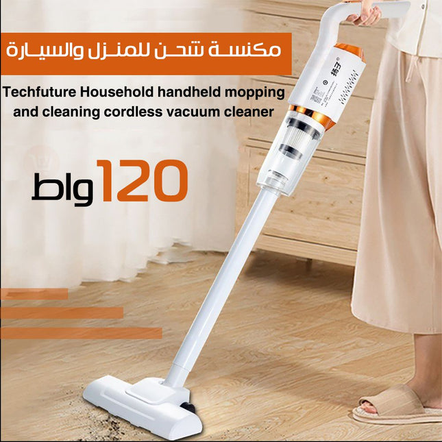 مكنسة شحن للمنزل والسيارة 120واط vacuum cleaner
