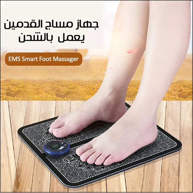 جهاز مساج القدمين يعمل بالشحن EMS Foot Massager