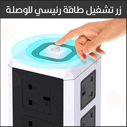 وصلة كهربائية بـ8 مقابس و Vertical Multi -Socket  Usb4