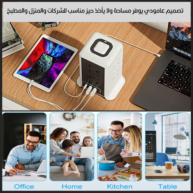 وصلة كهربائية بـ8 مقابس و Vertical Multi -Socket  Usb4