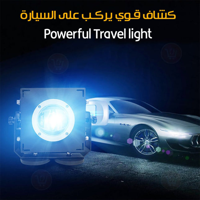 كشاف قوي يركب على السيارة 60 واط Powerful Travel light