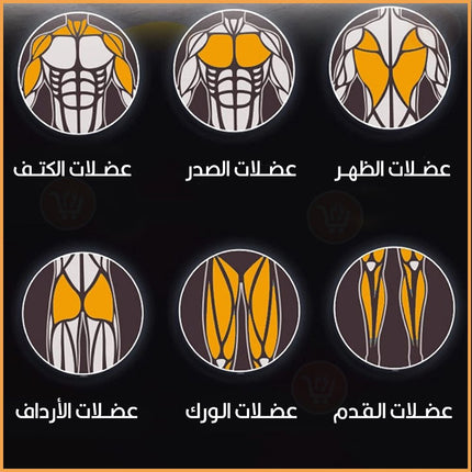 جهاز حرق الدهون وابراز عضلات المعدة