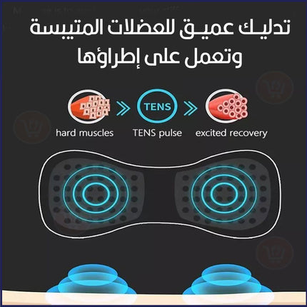 جهاز تدليك الرقبة بجل متعدد الإستخدامات Portable mini electric neck massage cervical