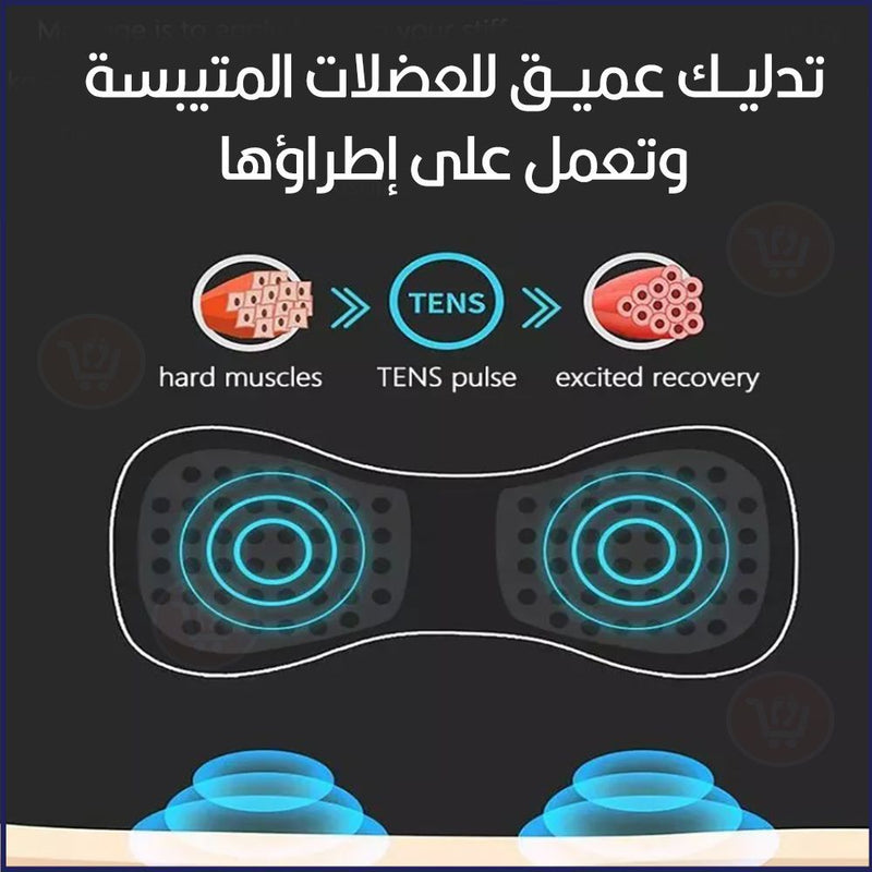جهاز تدليك الرقبة بجل متعدد الإستخدامات Portable mini electric neck massage cervical