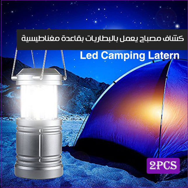 كشاف مصباح يعمل بالبطاريات بقاعدة مغناطيسية Led Camping Latern