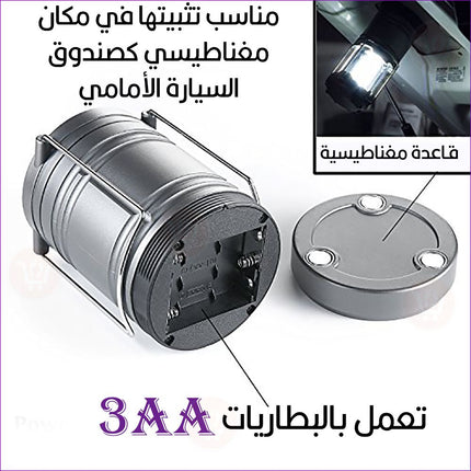 كشاف مصباح يعمل بالبطاريات بقاعدة مغناطيسية Led Camping Latern