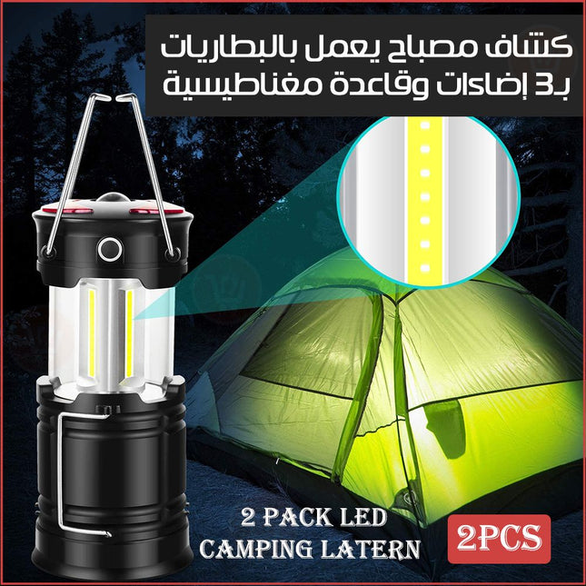 كشاف مصباح يعمل بالبطاريات بـ3 إضاءات وقاعدة مغناطيسية 2 Pack Led Camping Latern