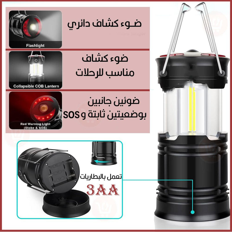 كشاف مصباح يعمل بالبطاريات بـ3 إضاءات وقاعدة مغناطيسية 2 Pack Led Camping Latern