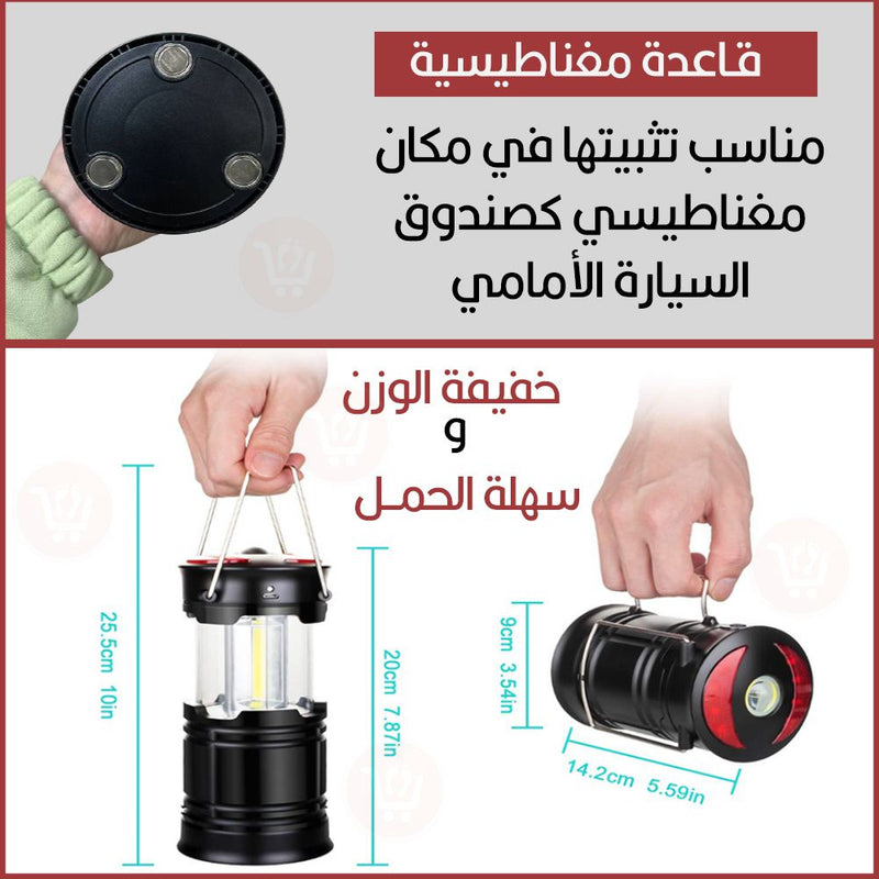 كشاف مصباح يعمل بالبطاريات بـ3 إضاءات وقاعدة مغناطيسية 2 Pack Led Camping Latern