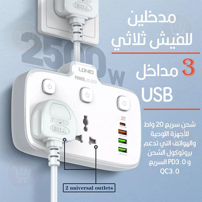 وصلة كهربائية بمفاتيح تشغيل منفصلة  Ldnio Universal Power Strip  2500W QC3.0 SC2413