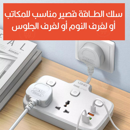 وصلة كهربائية بمفاتيح تشغيل منفصلة  Ldnio Universal Power Strip  2500W QC3.0 SC2413