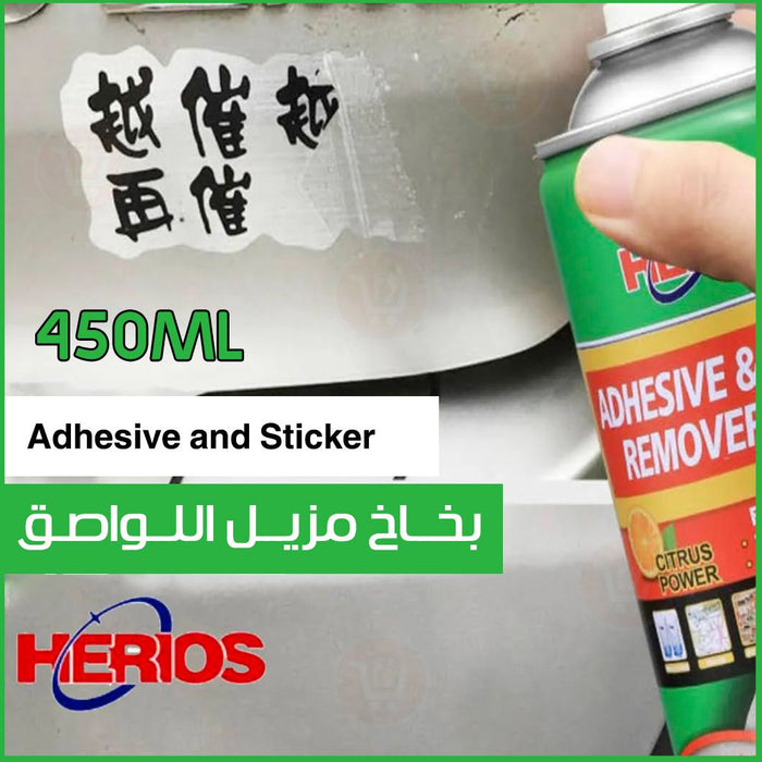 بخاخ مزيل اللواصق Herios Adhesive and Sticker Remover 450ml