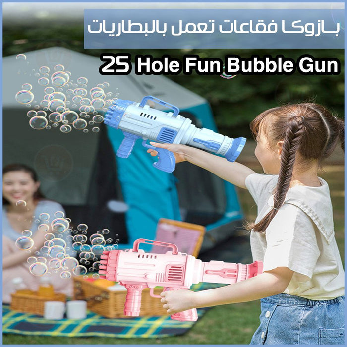 آلة فقاعات بازوكا تعمل بالبطاريات   Bubble Gun 25 HOLES