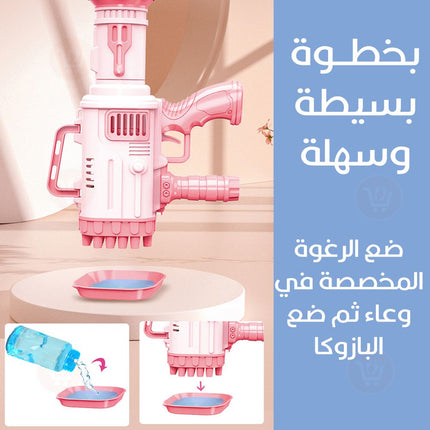 آلة فقاعات بازوكا تعمل بالبطاريات   Bubble Gun 25 HOLES