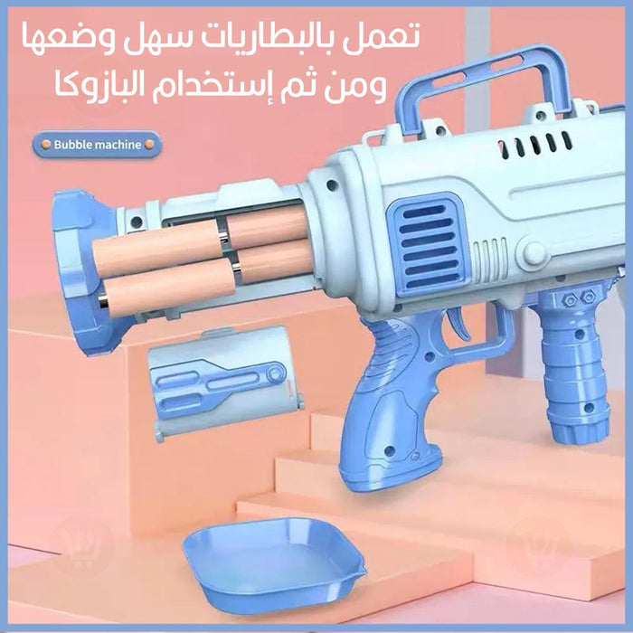 آلة فقاعات بازوكا تعمل بالبطاريات   Bubble Gun 25 HOLES