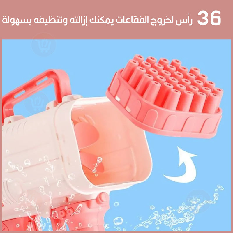 آلة فقاعات بازوكا تعمل بالبطاريات   Bubble Gun 36 HOLES