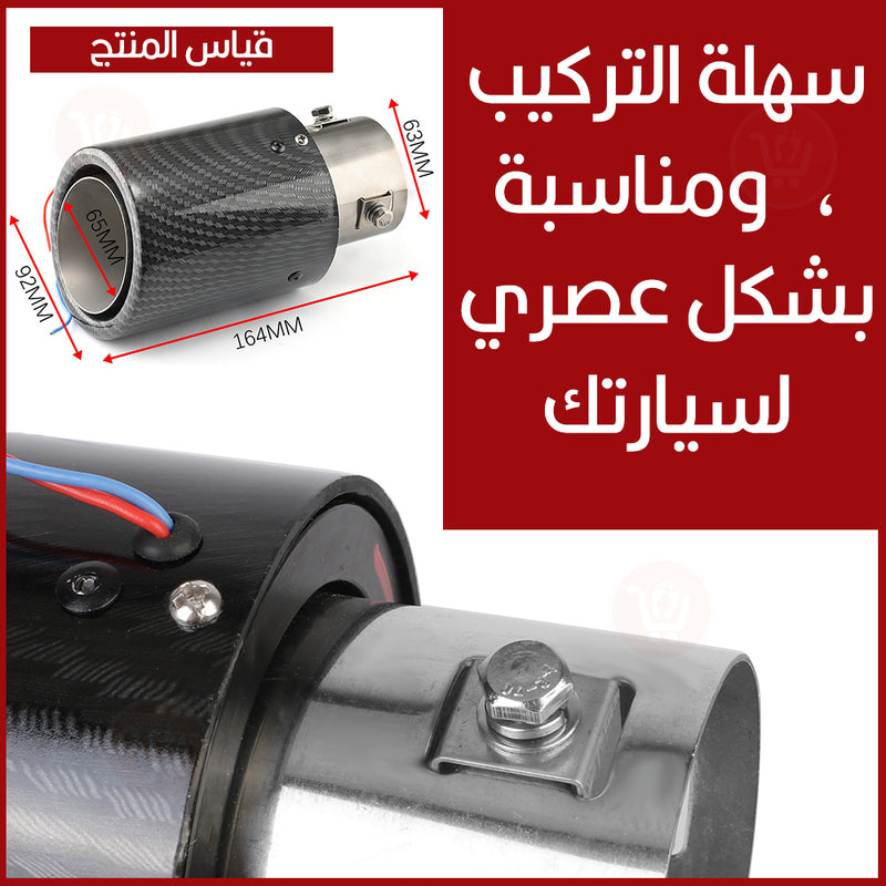 ضوء أكزوزت سيارة Car exhaust light