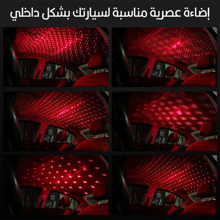 مصباح ليد ليزر للسيارة USB star sky lamp