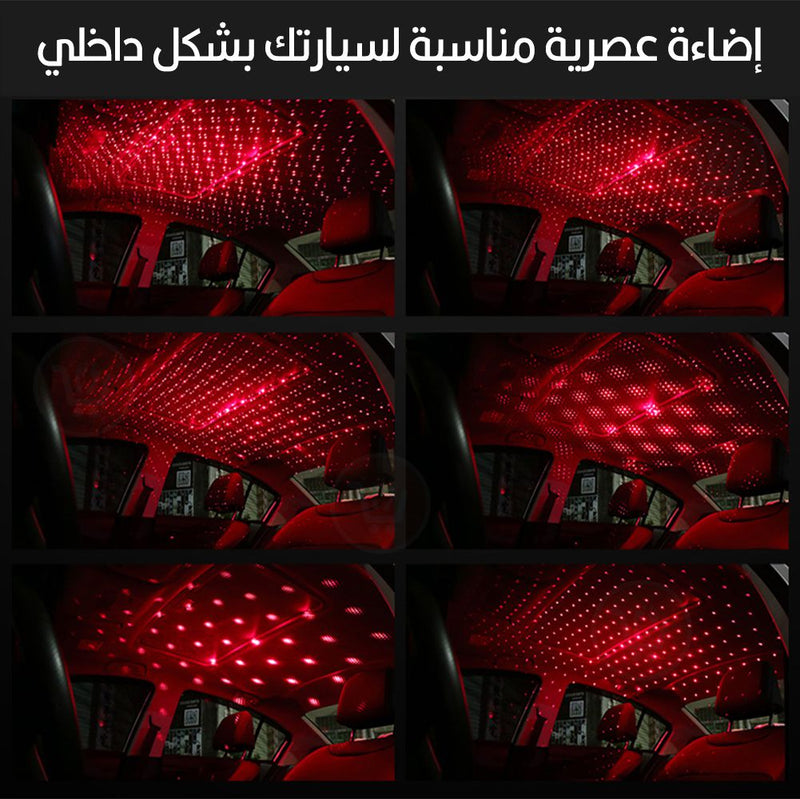 مصباح ليد ليزر للسيارة USB star sky lamp