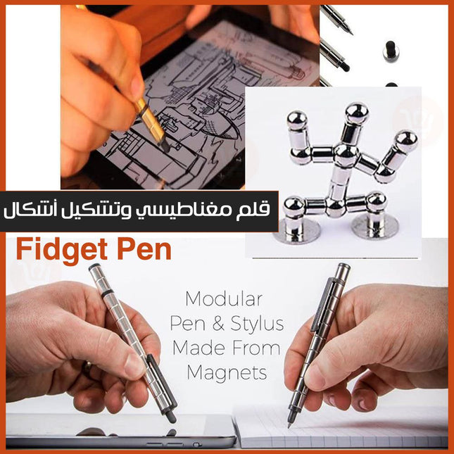 قلم مغناطيسي وتشكيل أشكالFidget Pen