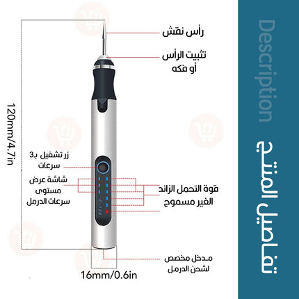 درمل نقش يعمل بالشحن Micro Polishing Pen