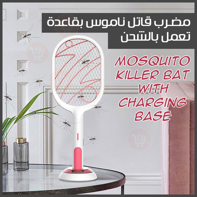 مضـرب قاتل ناموس يعمل بالشحن مع قاعدة تثبيت  Rechargeable mosquito killer bat with