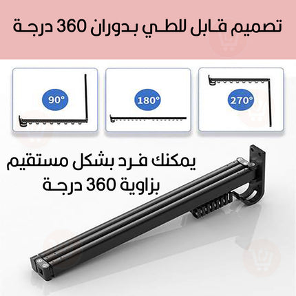 ستاند تعليق الملابس قابل للطي Clothes Hanger