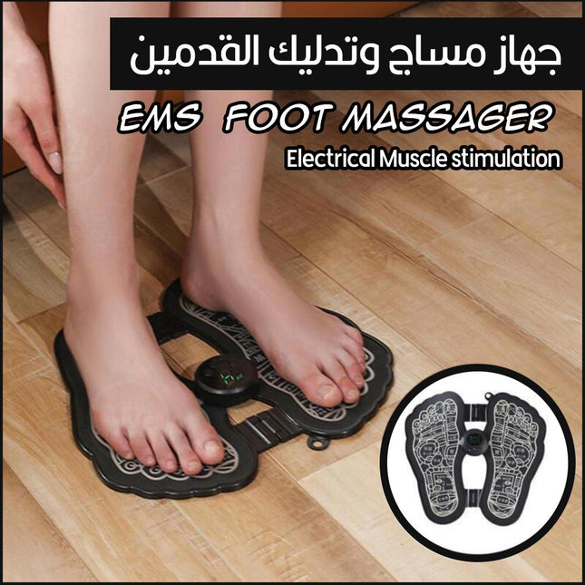 جهاز مساج وتدليك القدمين يعمل بالشحن EMS  Foot Massager Electrical Muscle stimulation