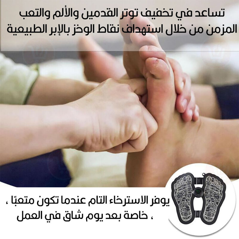 جهاز مساج وتدليك القدمين يعمل بالشحن EMS  Foot Massager Electrical Muscle stimulation