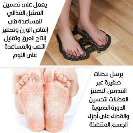 جهاز مساج وتدليك القدمين يعمل بالشحن EMS  Foot Massager Electrical Muscle stimulation