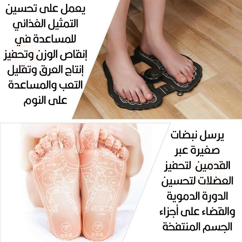 جهاز مساج وتدليك القدمين يعمل بالشحن EMS  Foot Massager Electrical Muscle stimulation