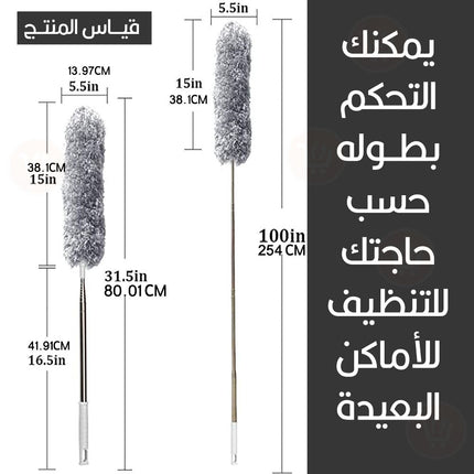منفضة غبار مع عصا قابلة للتحكم بالطولThe dust cleaning stick is adjustable in length