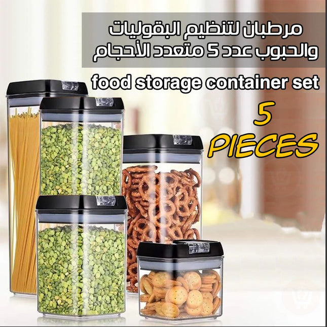 مرطبانات لتنظيم البقوليات والحبوب عدد 5 متعدد الأحجام  food  storage container set