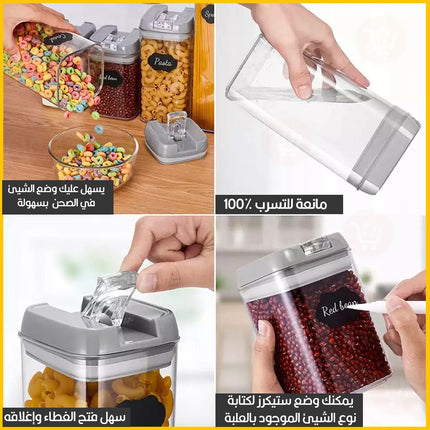 مرطبانات لتنظيم البقوليات والحبوب عدد 5 متعدد الأحجام  food  storage container set