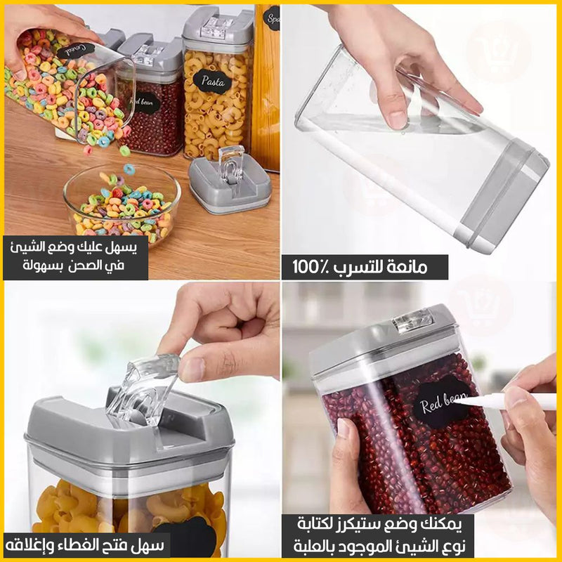 مرطبانات لتنظيم البقوليات والحبوب عدد 5 متعدد الأحجام  food  storage container set