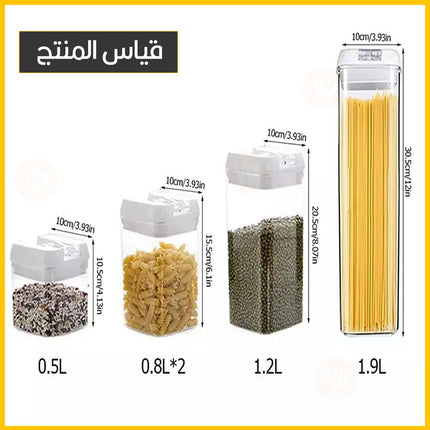 مرطبانات لتنظيم البقوليات والحبوب عدد 5 متعدد الأحجام  food  storage container set