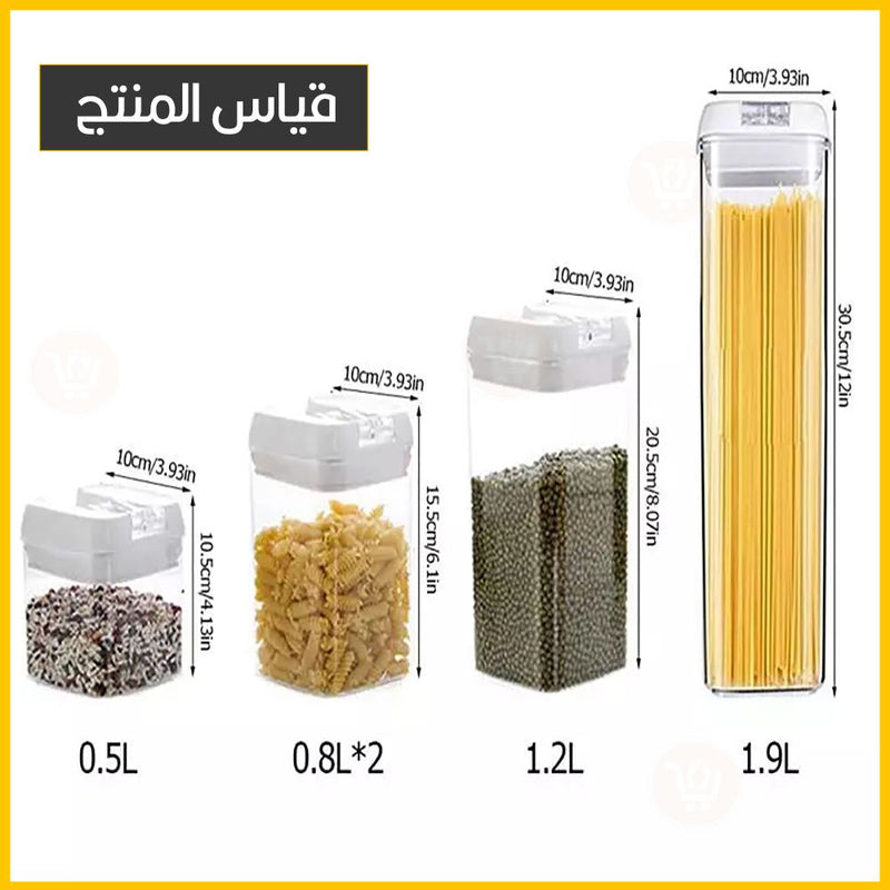 مرطبانات لتنظيم البقوليات والحبوب عدد 5 متعدد الأحجام  food  storage container set