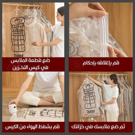 أكياس تفريغ الهواء لتخزين الملابس الثقيلة (متوفر بحجمين)Vacuum bags for storing heavy clothes