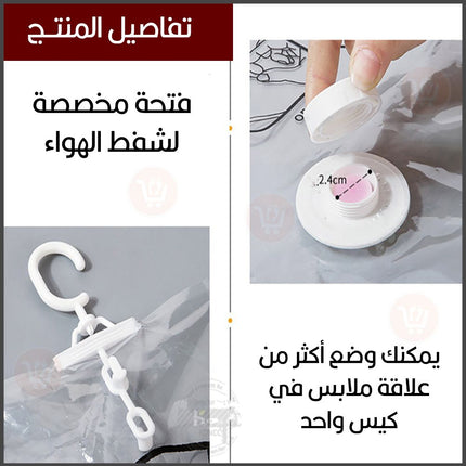 أكياس تفريغ الهواء لتخزين الملابس الثقيلة (متوفر بحجمين)Vacuum bags for storing heavy clothes